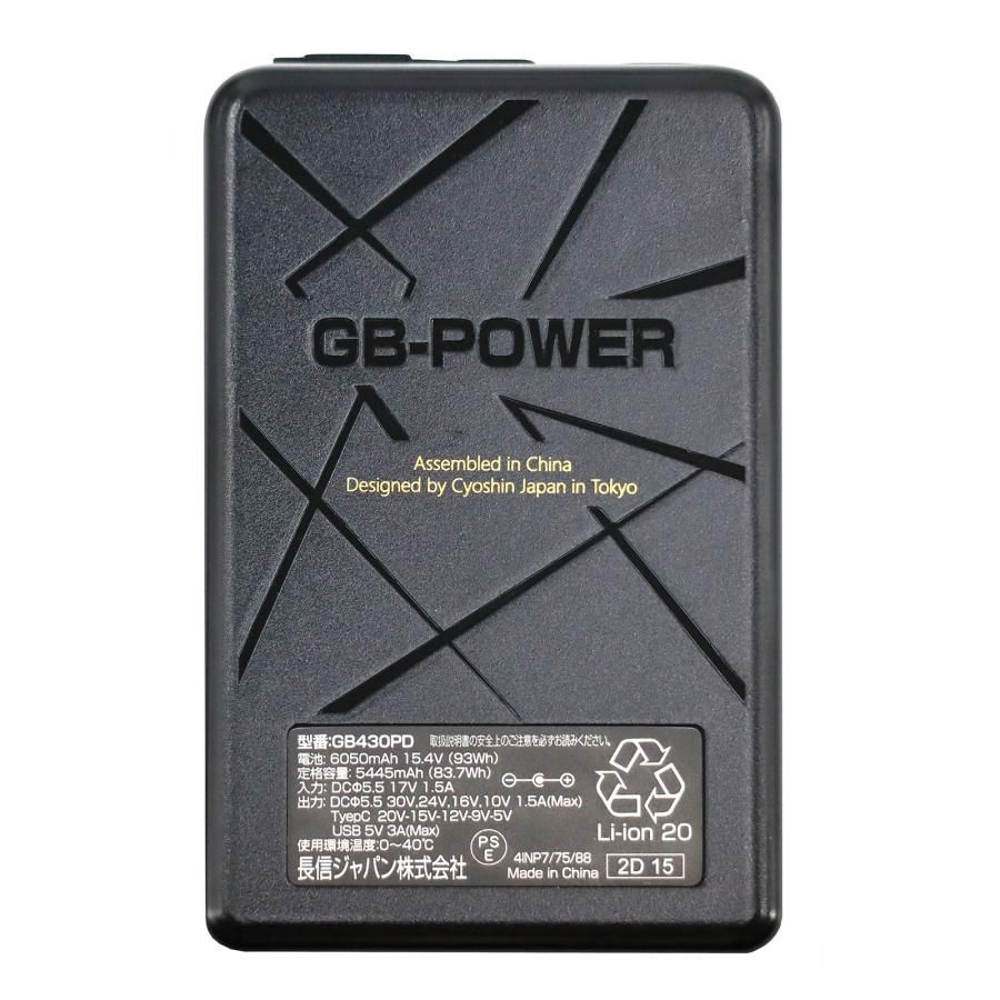 長信ジャパン GB-POWER 30V ペルチェ一体型ファン+バッテリーセット