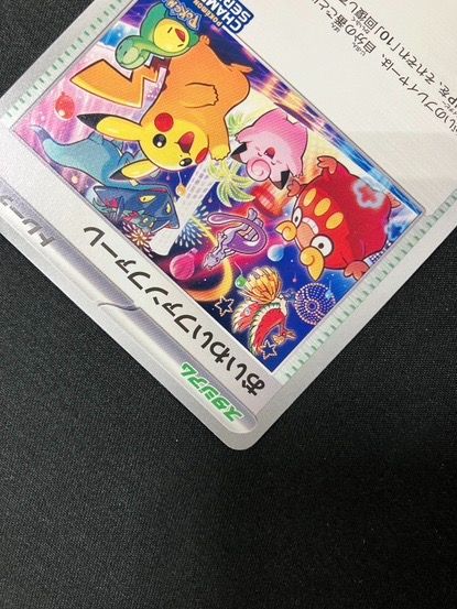 ポケモンカードゲーム ポケカ おいわいファンファーレ 033/M-P PR