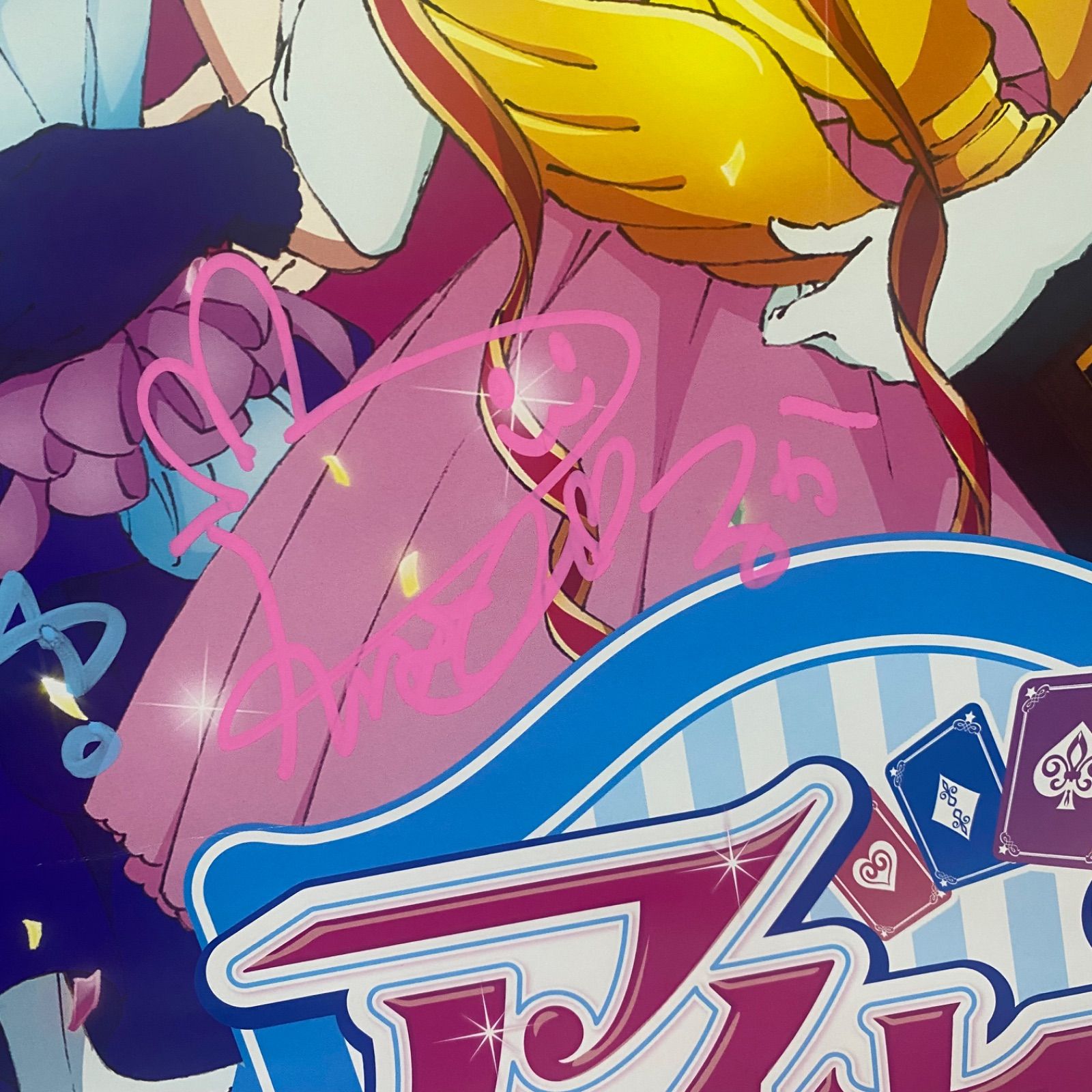 アイカツ! 出演声優直筆サイン入りB2ポスター #1141 - メルカリ