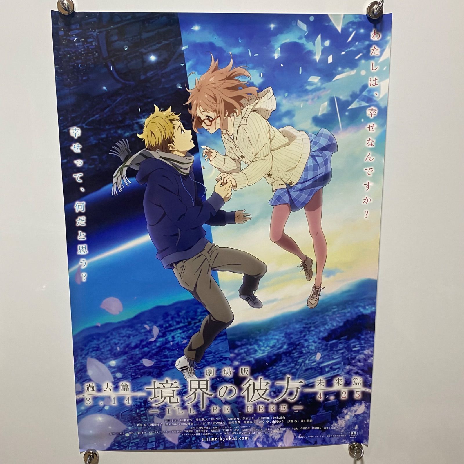 境界の彼方 B2ポスター 京都アニメーション #1143