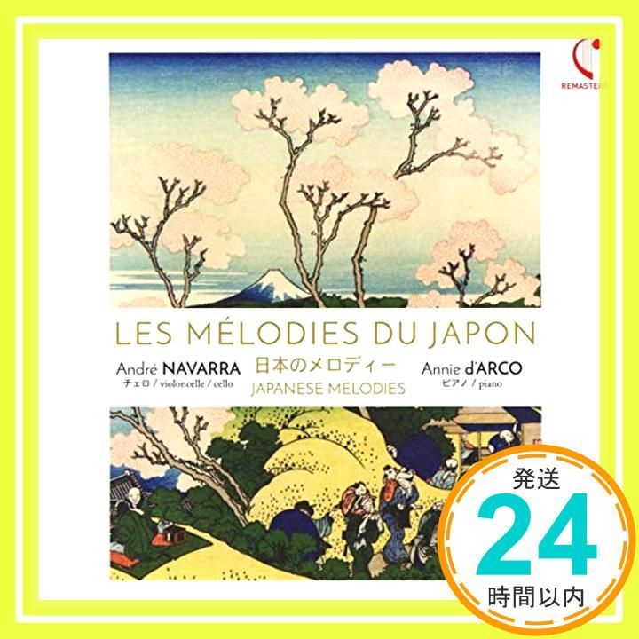 Japanische Lieder [CD] [Jul 10， 2019] Navarra， Andre/D'Arco_02