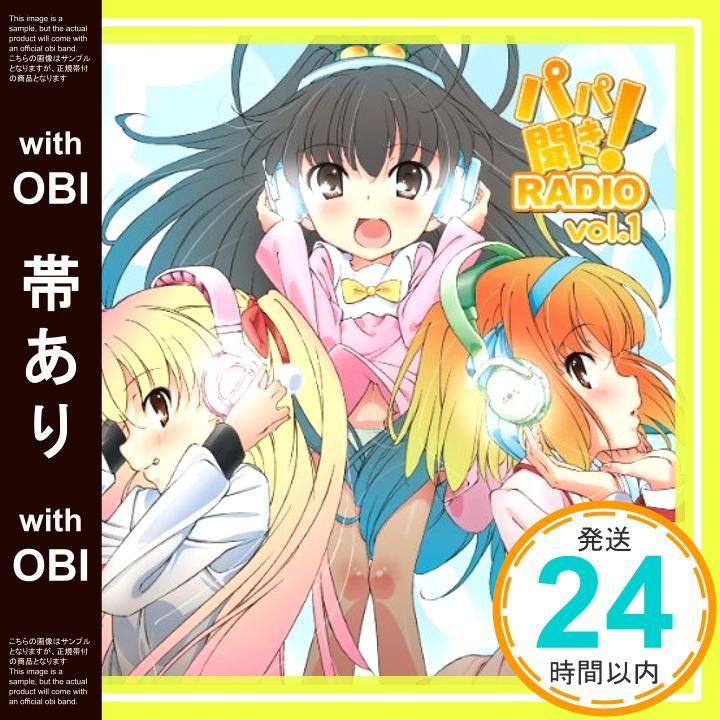 【帯あり】✨ほぼ新品✨ラジオCD「パパ聞き!RADIO」Vol.1 [CD] ラジオ・サントラ; 上坂すみれ_06