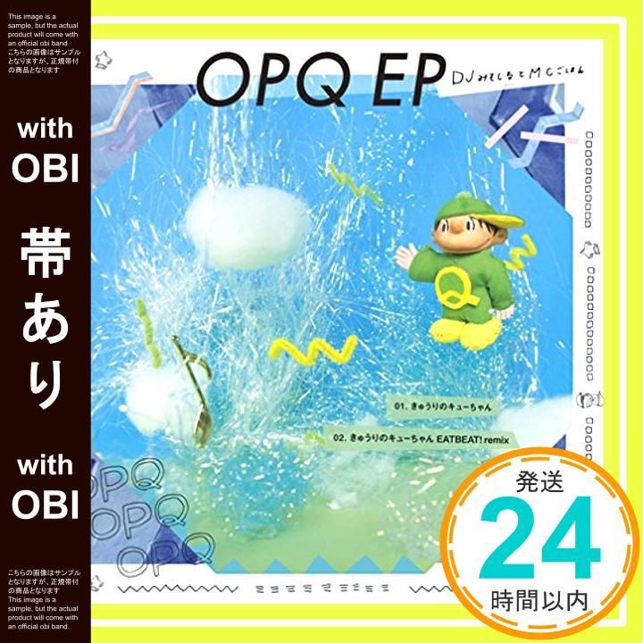 【帯あり】OPQ EP(キューちゃん盤) [CD] DJみそしるとMCごはん_07