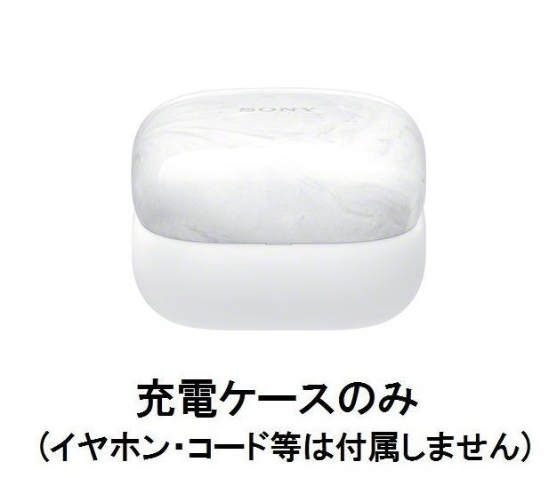 SONY LinkBuds Fit ( WF-LS910N ) 付属 充電ケース ホワイト 純正 新品 部品
