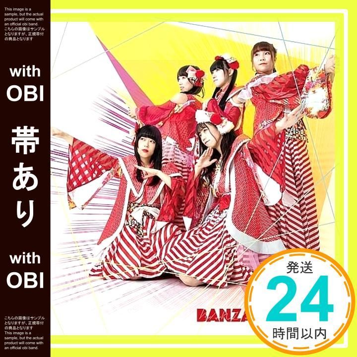 【帯あり】BANZAI FIGHTER / 縁起が良い街 / エールデリバリー <Type A>_07