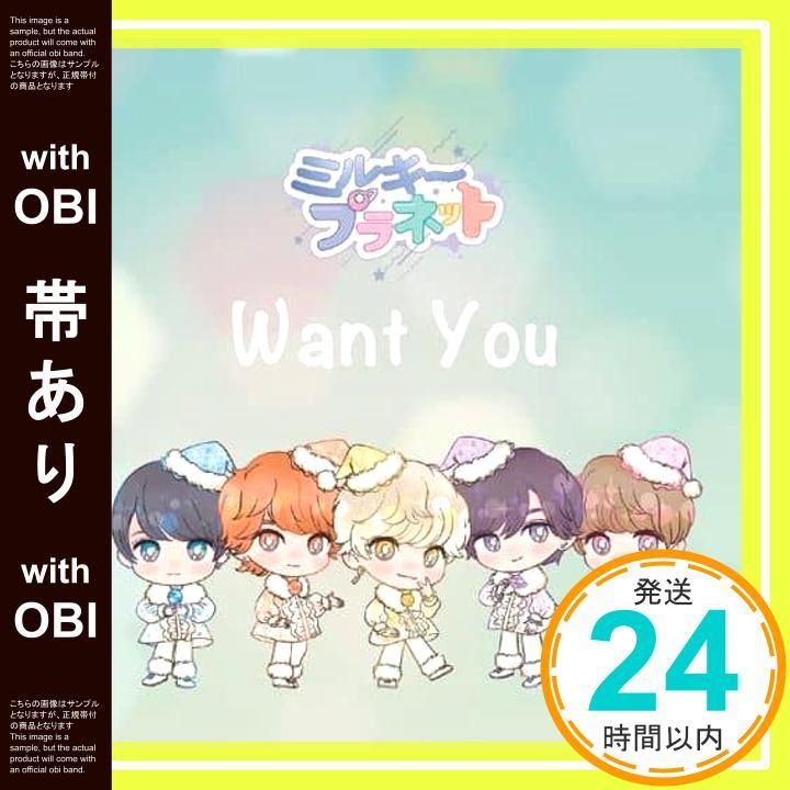 【帯あり】want you ＜Type-C＞_07