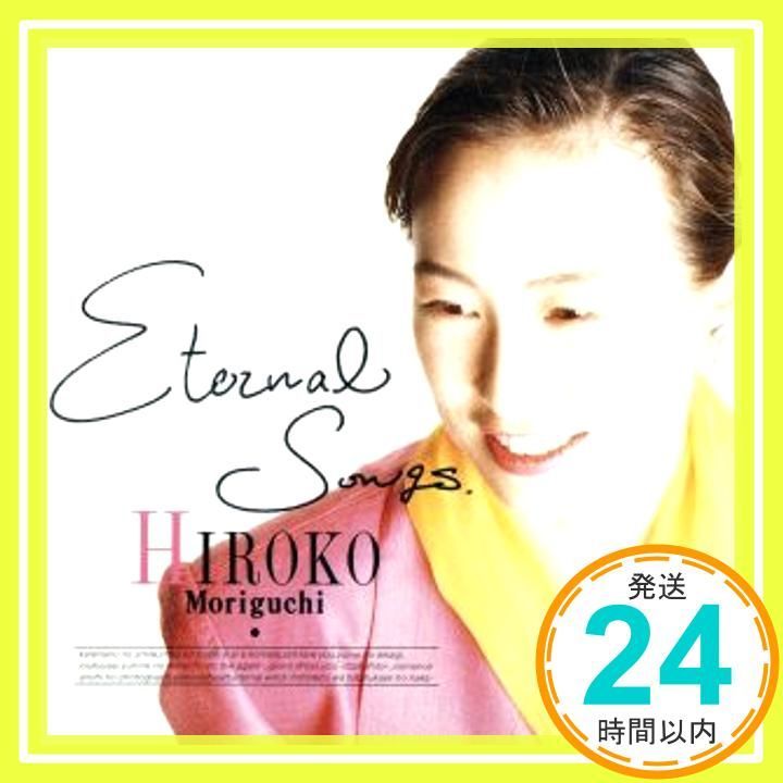ETERNAL SONGS [CD] 森口博子_02 - メルカリ