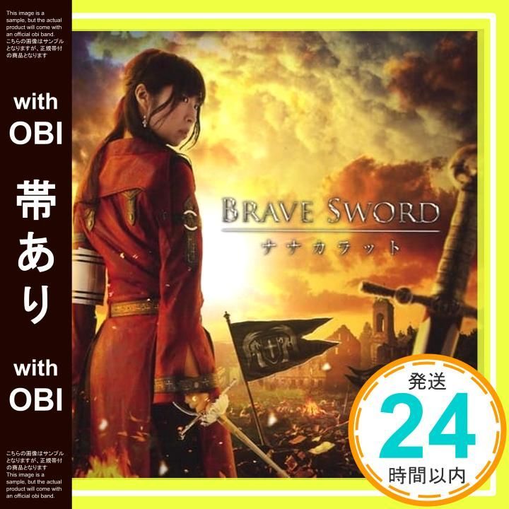 【帯あり】Brave Sword [CD] ナナカラット_07 7,160円