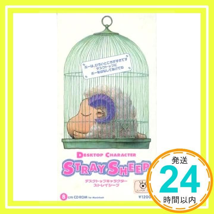 デスクトップキャラクター ストレイシープ For Macintosh [CD-ROM] Macintosh_02