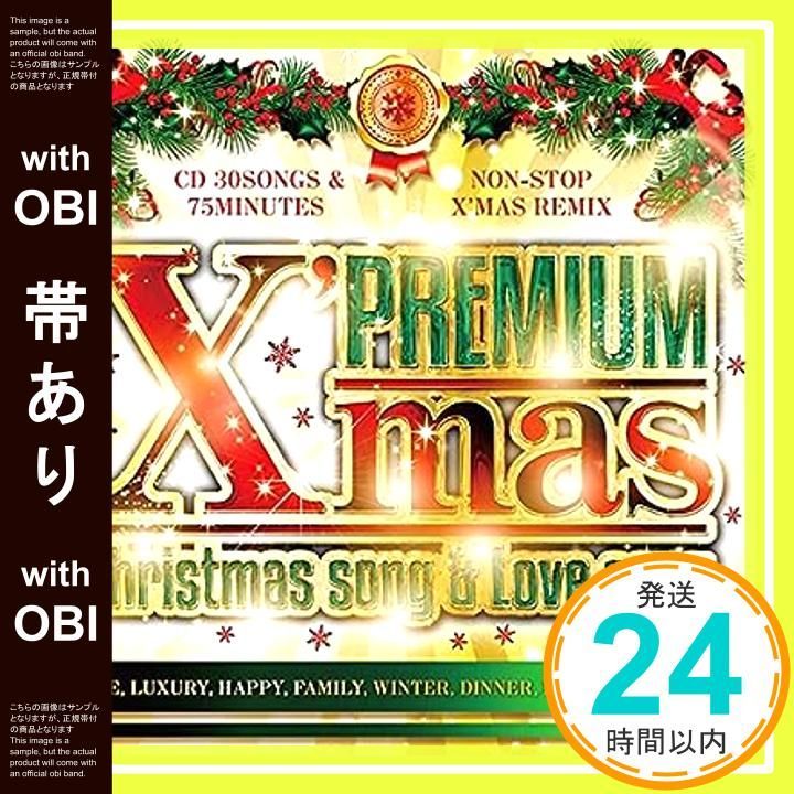 【帯あり】PREMIUM X’MAS 2017 Christmas song & Love song [CD] V.A_07