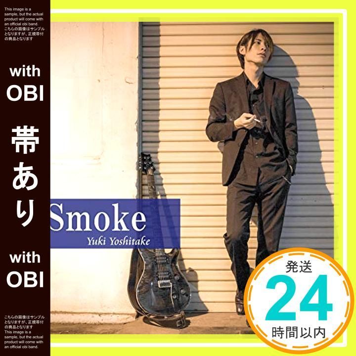 【帯あり】Smoke [CD] Yuki Yoshitake? Yuki Yoshitake; Yuki Yoshitake_07