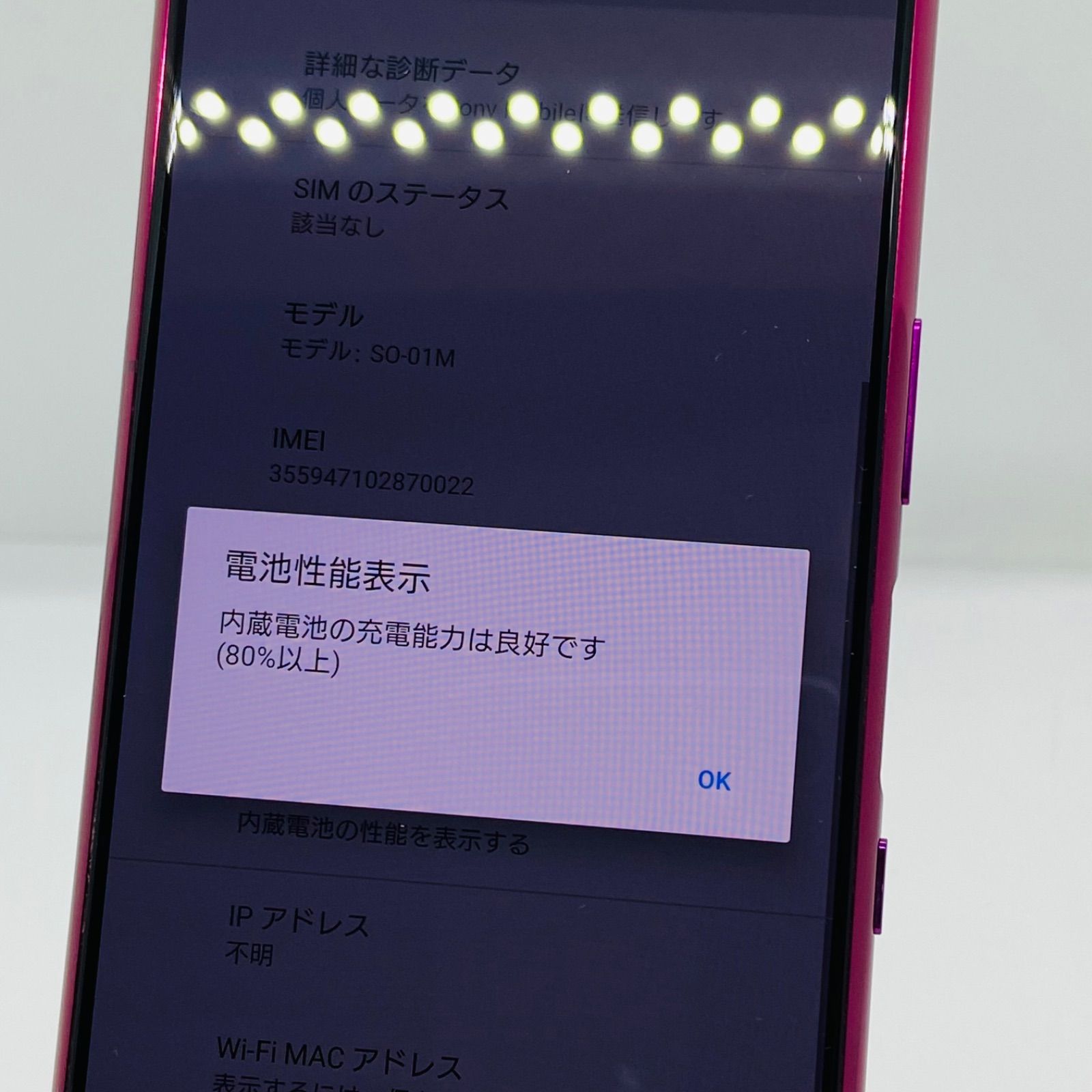 docomo Xperia 5 64GB SO-01M レッド【中古 Cランク】- メルカリ
