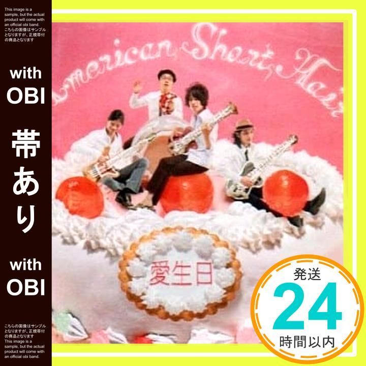 【帯あり】愛生日(初回限定盤)(DVD付) [CD] American Short Hair_07 11,506円