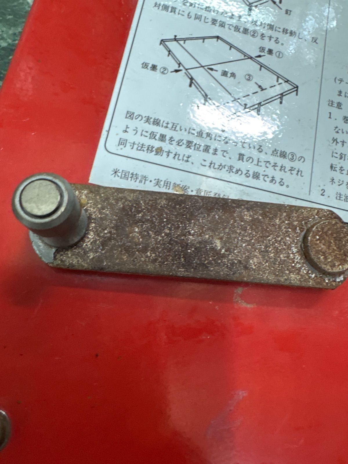 協和建鉄 おおがね巻尺 カネピタ MODEL-SQ1 中古（サビ汚れあり 