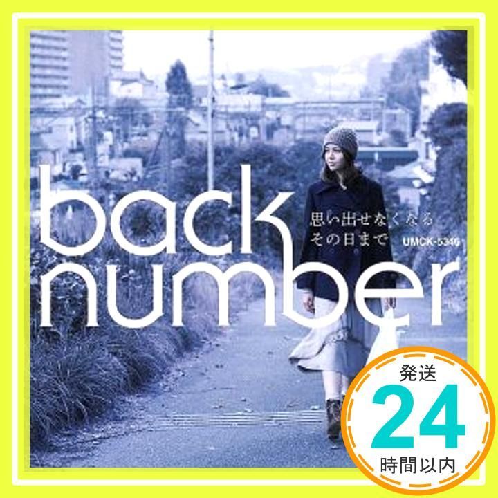 思い出せなくなるその日まで - back number [CD] back number? 清水依