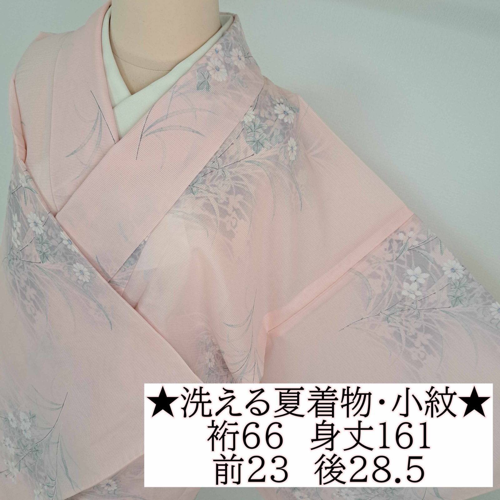 【洗える夏着物・絽・小紋】裄66 身丈161 袖47　化繊　夏物　盛夏　ピンク地に草花柄　る15S15a