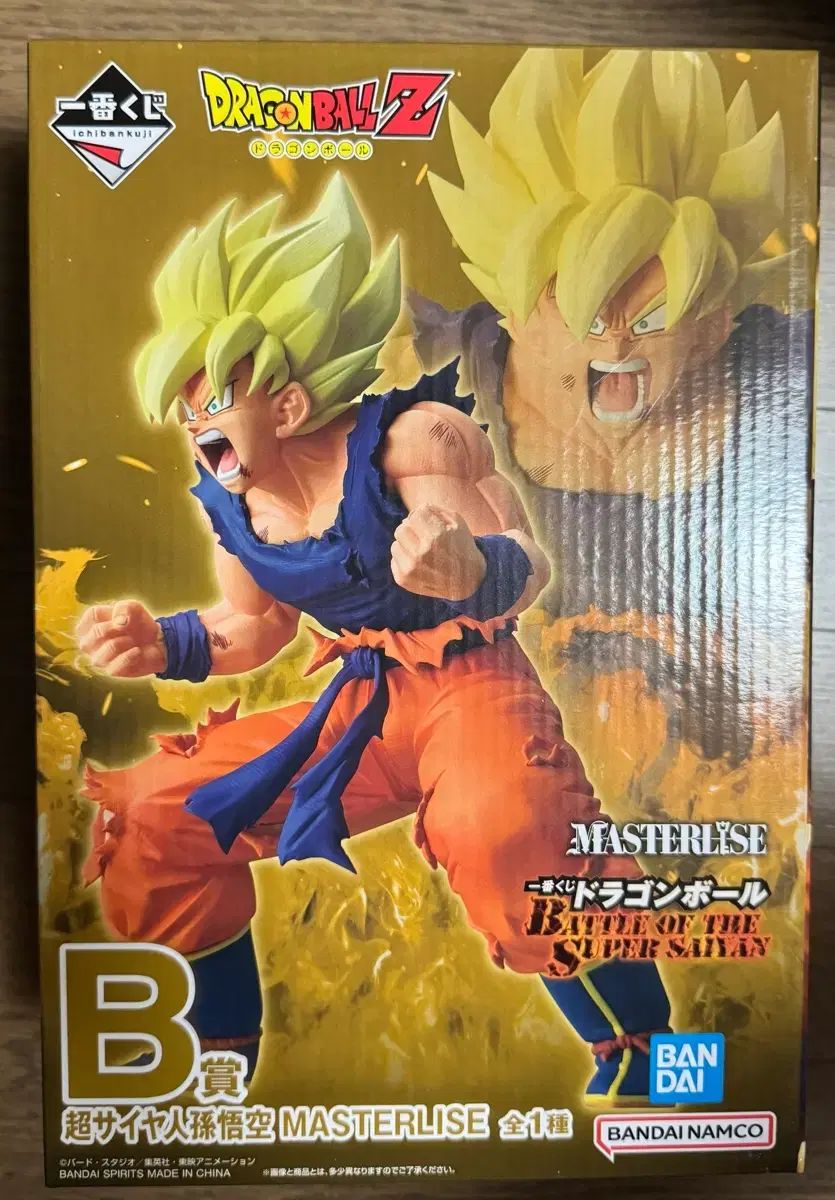 ドラゴンボール 一番くじ 超サイヤ人 B賞 孫悟空 フィギュア