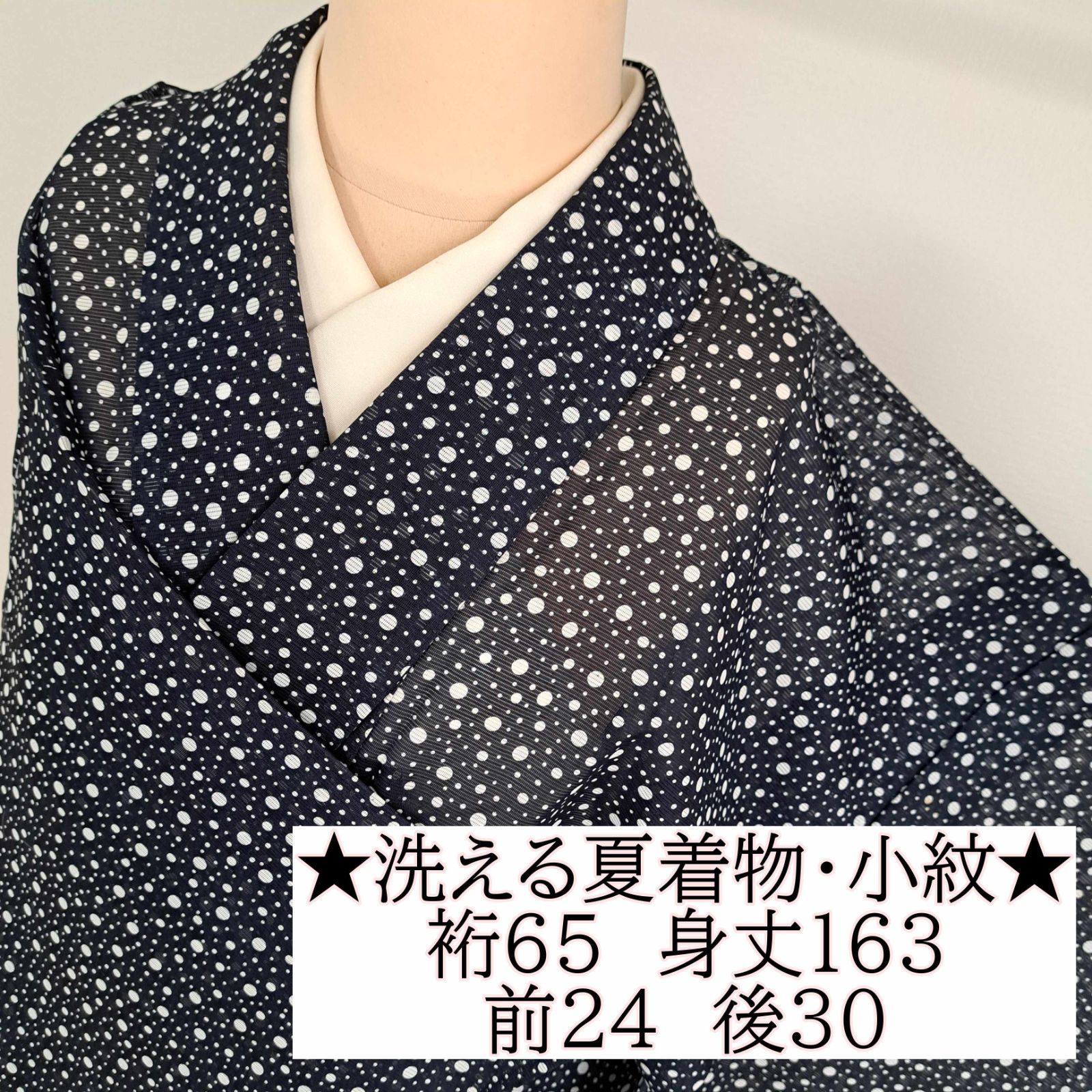 洗える夏着物・絽・小紋】裄65 身丈163 袖49.5 化繊 夏物 盛夏 紺地に