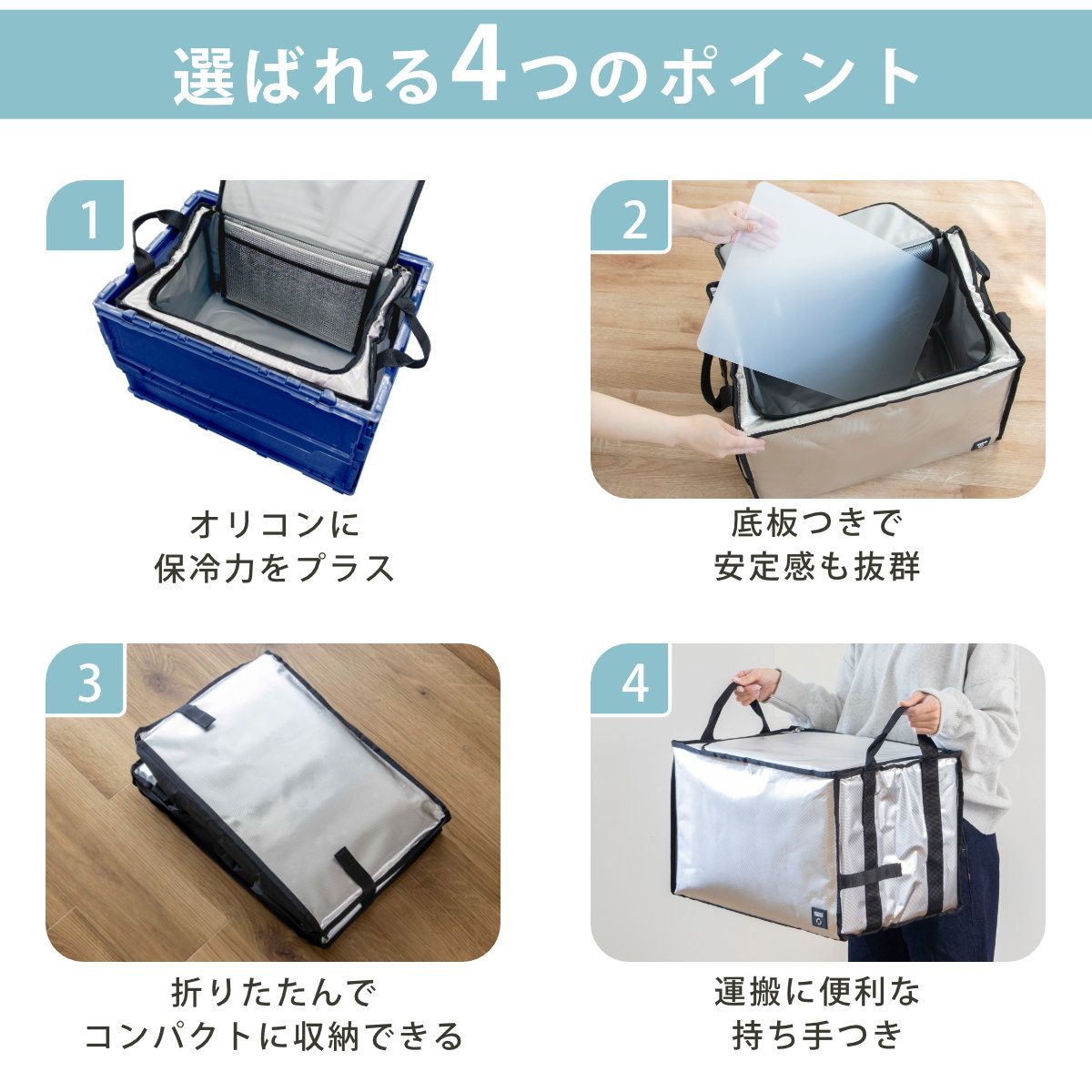 クーラーバッグ ZERO オリコン用 50L用 底板付き （ 保冷 クーラー 