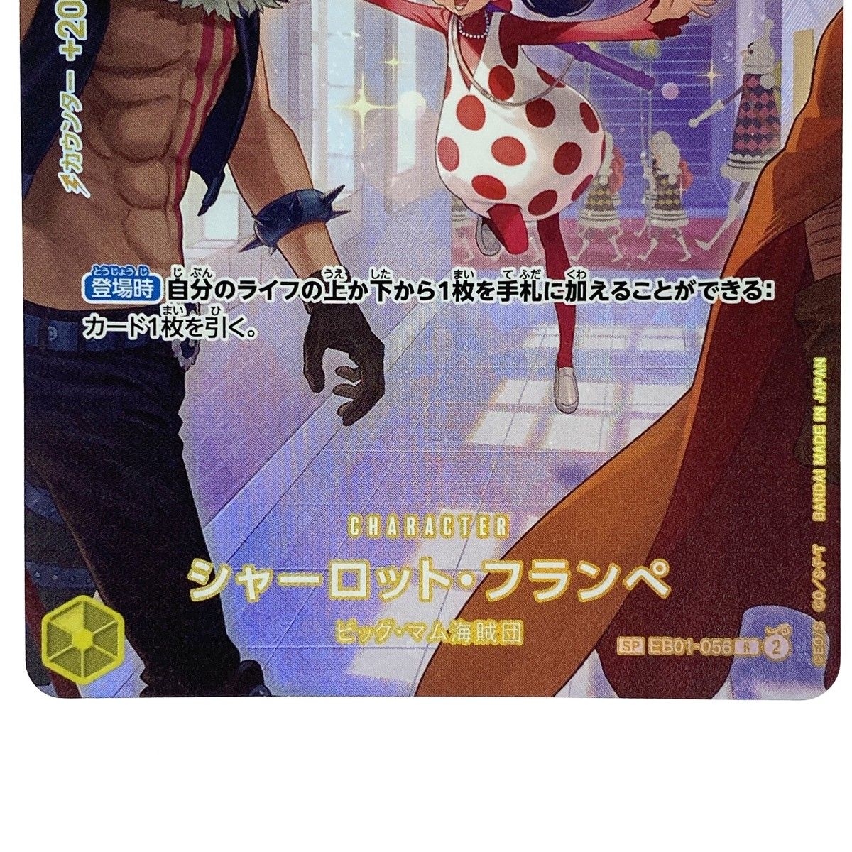 シャーロット・フランぺ　EB01-056 4枚 状態A-〕シャーロット・フランペ(パラレル/illust:Norikoi)【R/P