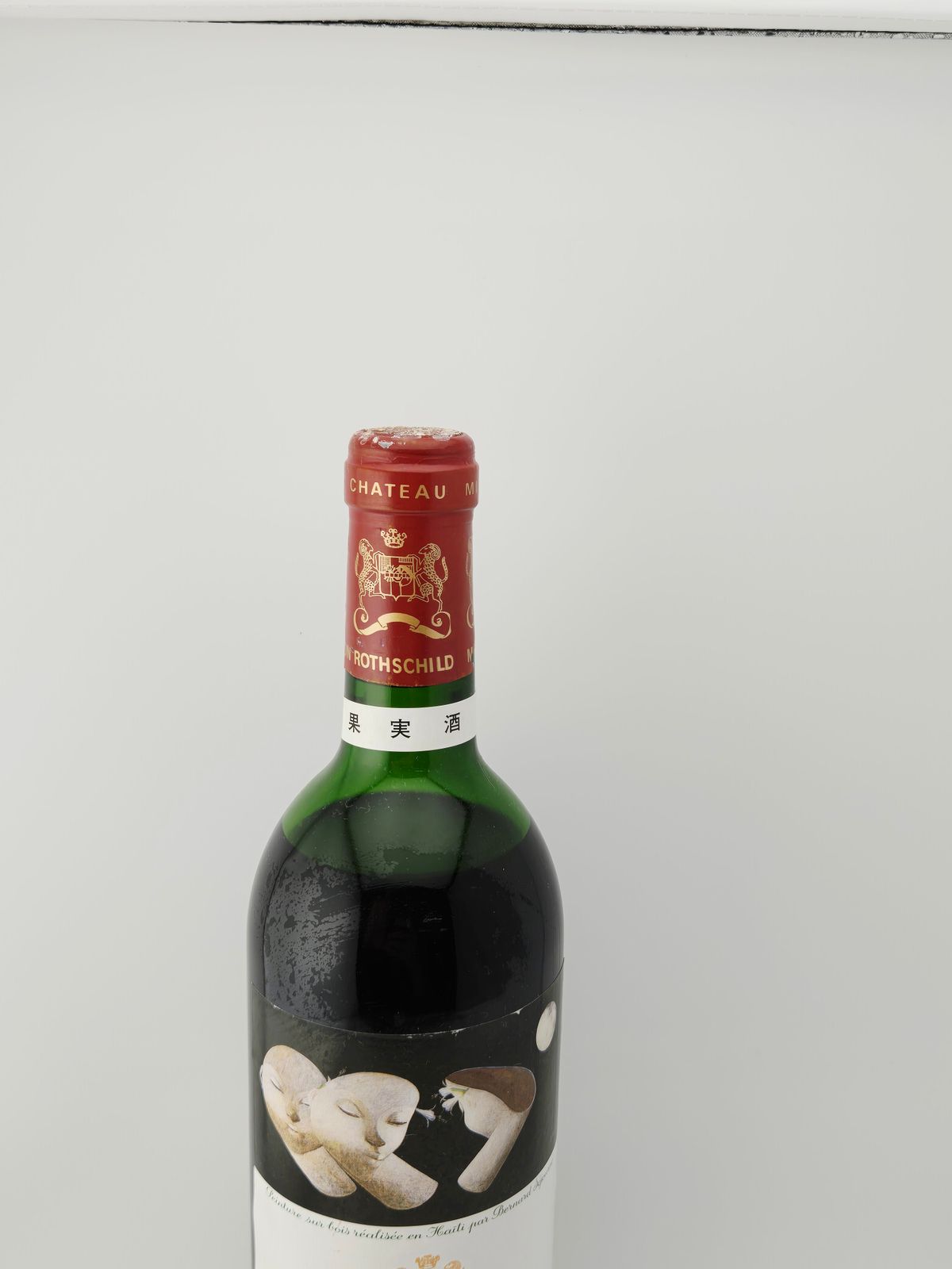 Ch.Mouton Rothschild シャトー・ムートン・ロートシルト 1986 - メルカリ