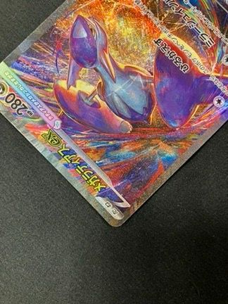 ポケモンカードゲーム ポケカ メガラティアスex SAR M1S-088 M1S 拡張