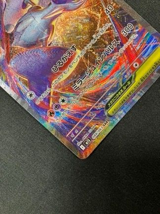 ポケモンカードゲーム ポケカ メガラティアスex SAR M1S-088 M1S 拡張