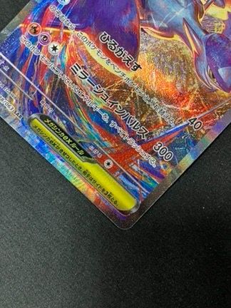 メガシンフォニアボックスシュリンク付 メガラティアスEX SAR ポケモンカード メガラティアスex SAR】 088/063（m1S）拡張パック メガシンフォニア