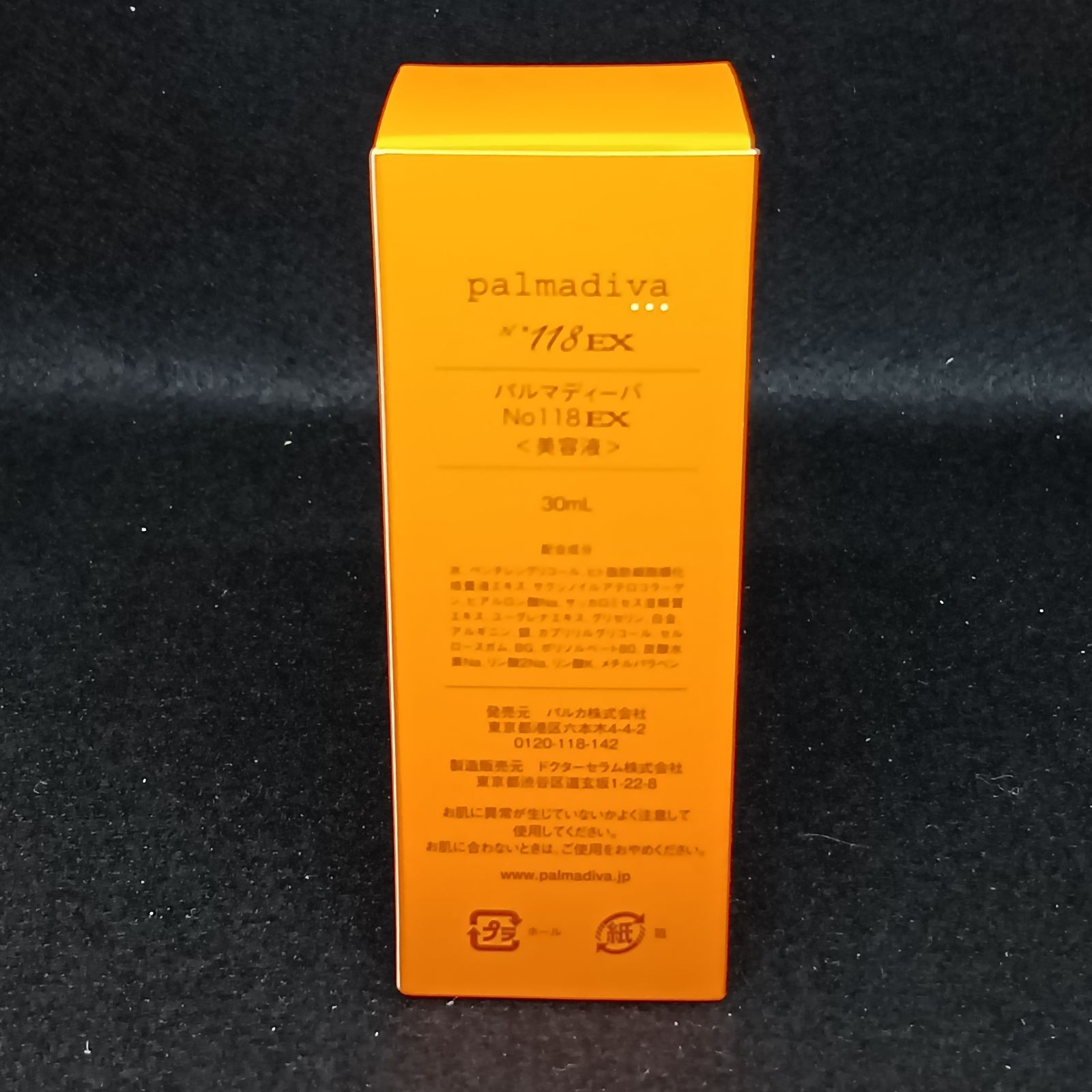 未開封】パルマディーバ No118 EX 30ml 美容液 - メルカリ