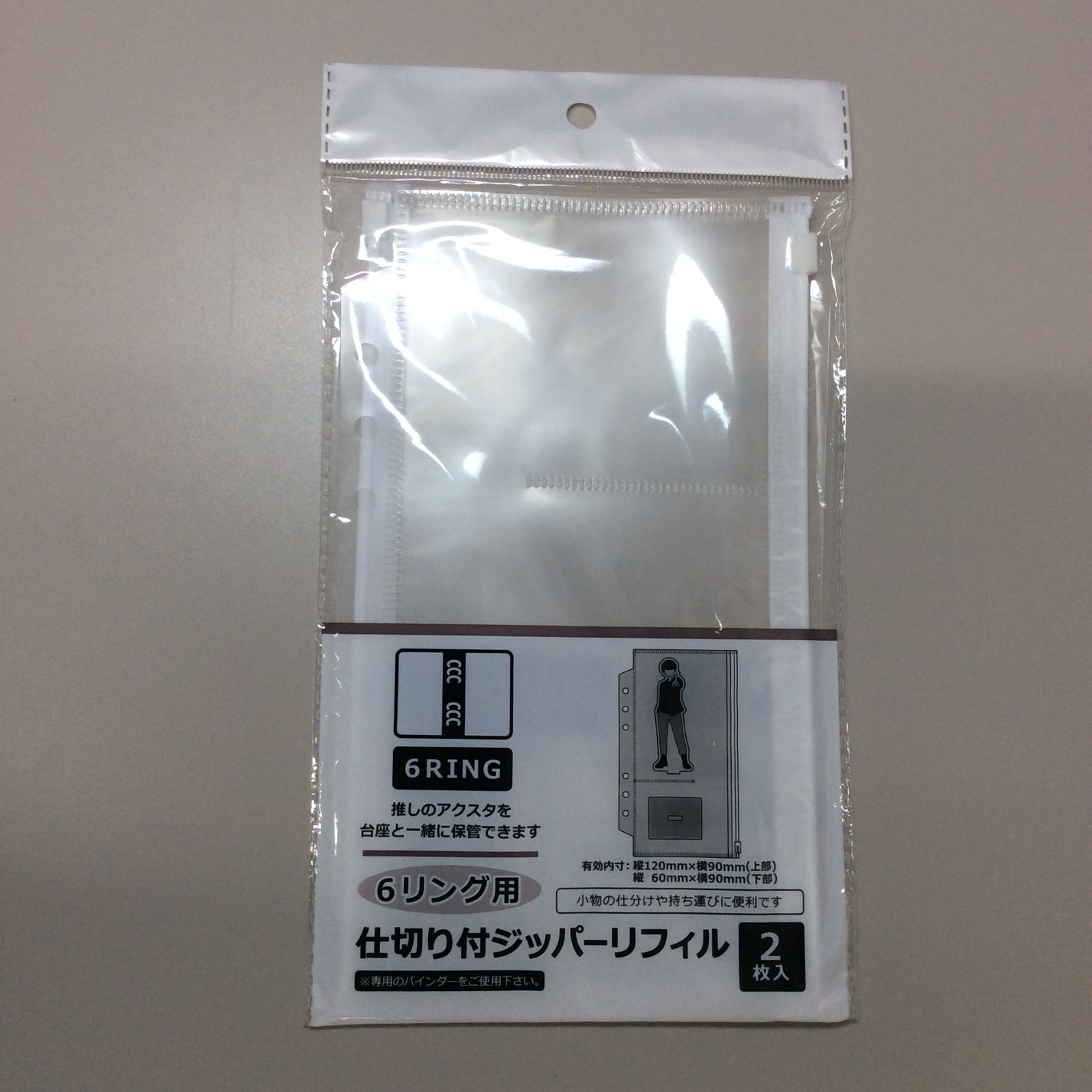 e376【新品・未使用】仕切り付き ジッパーリフィル 6リング用 2枚入×5 