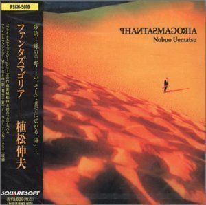 【CD】Phantasmagoria