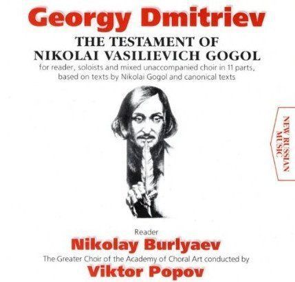 【CD】Testament of Gogol