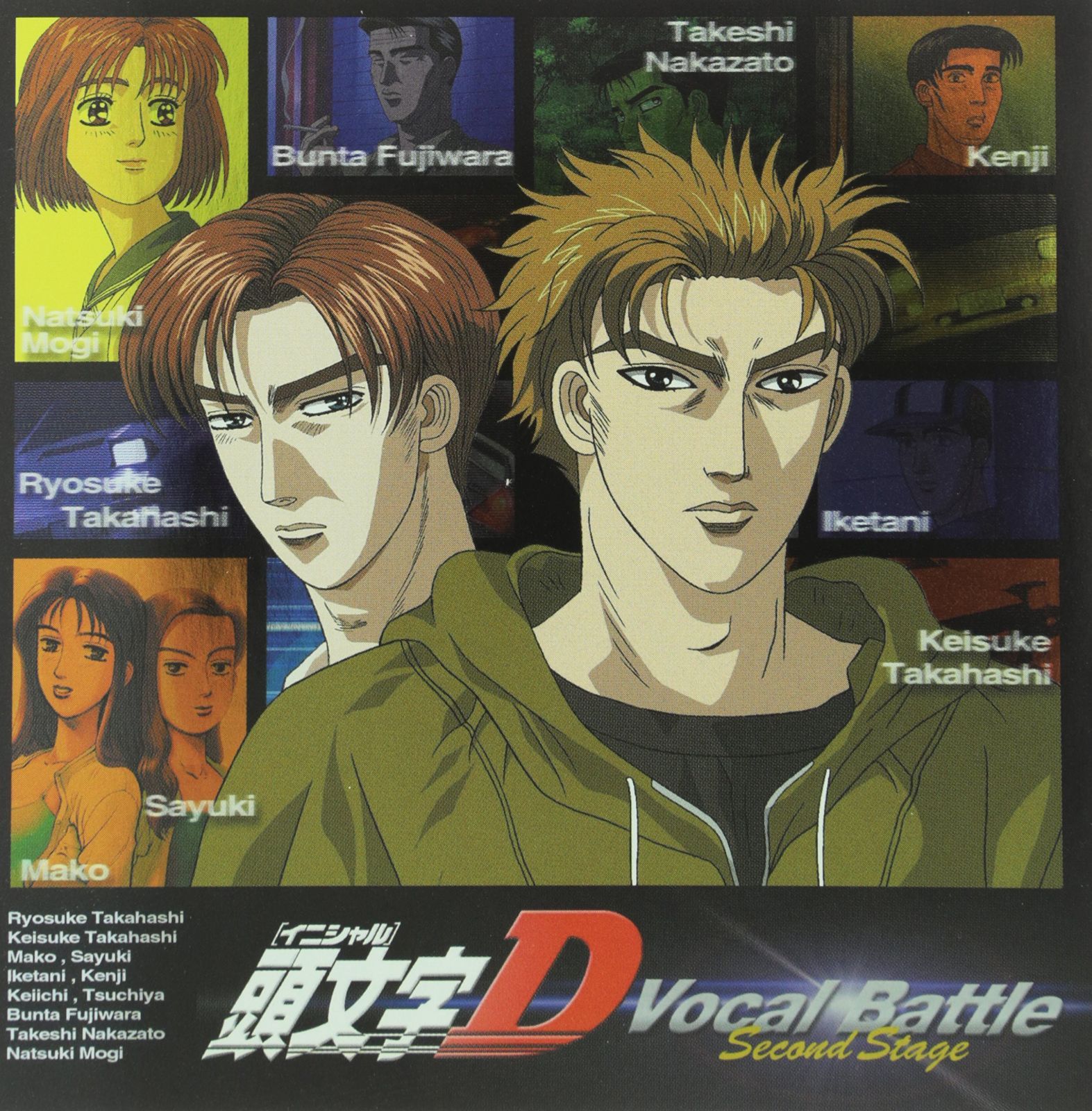 【CD】頭文字D ヴォーカル・バトル Second Stage