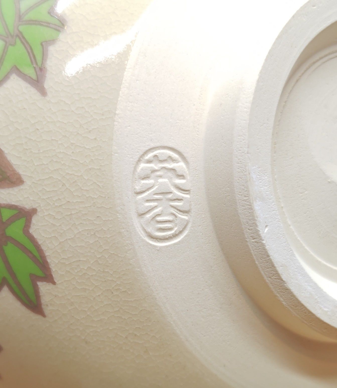逢絢亭・新品】茶道具 茶碗 美濃焼 仁清 青楓の絵 宮地英香 紙箱入り