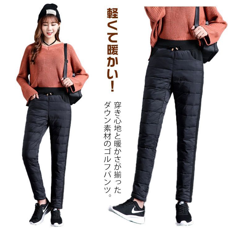 ゴルフパンツ キルティング ダウン レディース 冬 暖かい 防寒