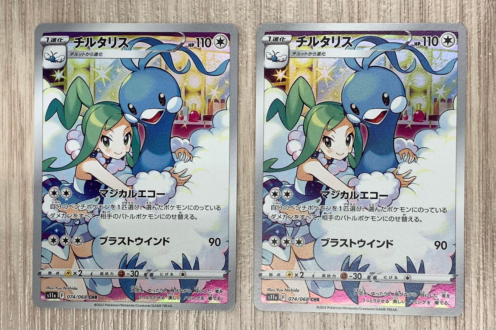 ポケモンカードゲーム チルタリス CHR 074/068 2枚セット - メルカリ