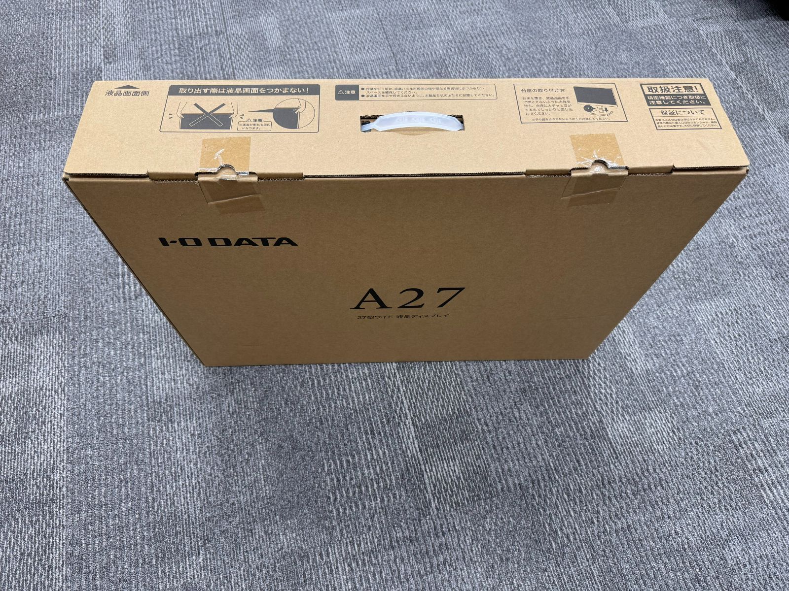 ☆展示品・美品☆ アイ・オー・データ IO DATA EX-A271DB 27インチ 