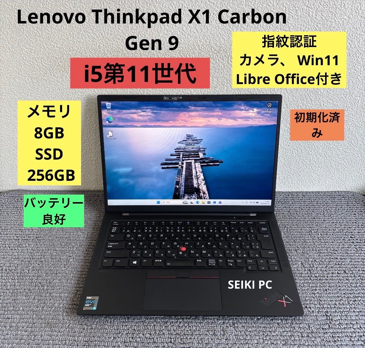 Lenovo Thinkpad X1 Carbon Gen 9 i5-1135G7 メモリ8GB SSD256GB Win11
