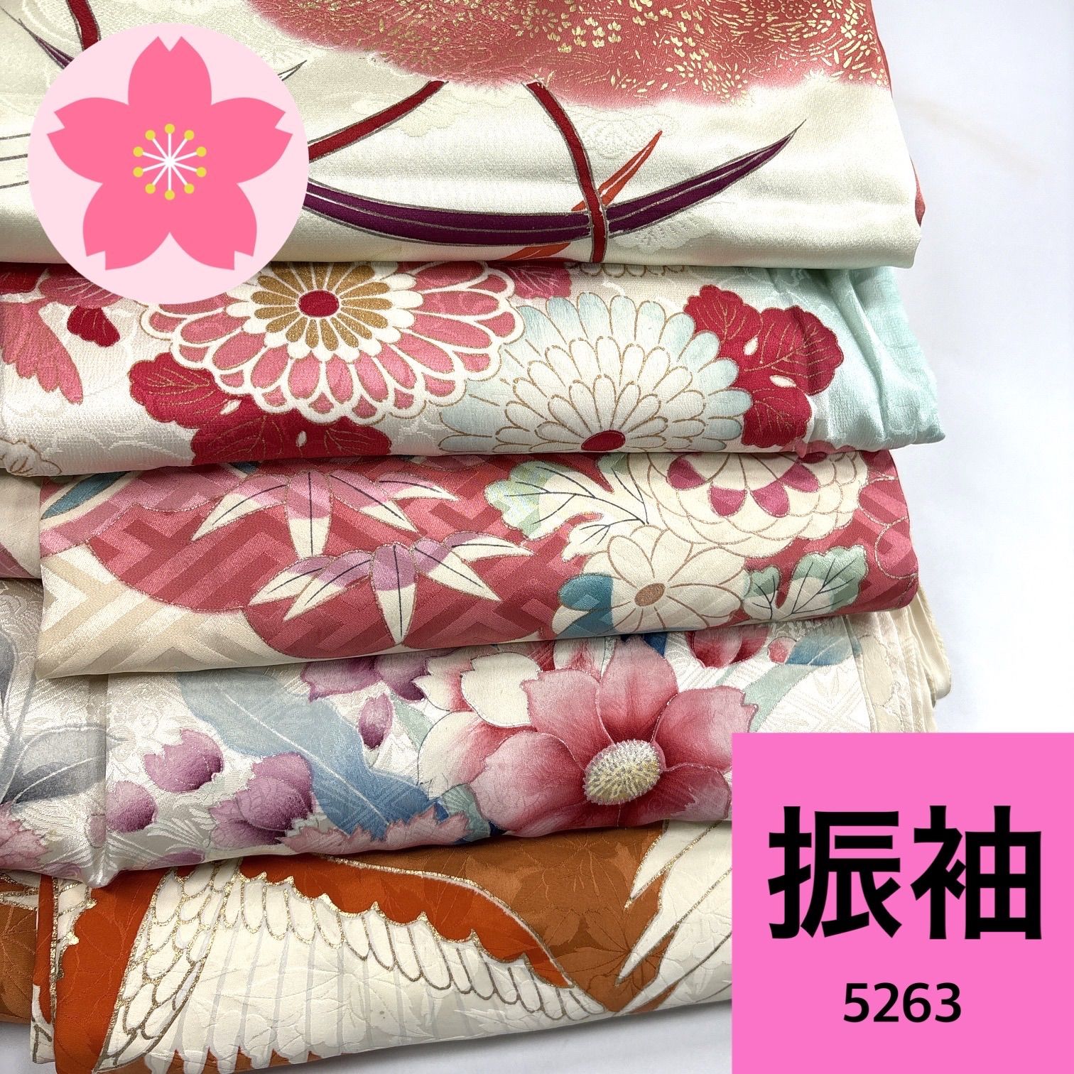 振袖 5枚 正絹 着物まとめ売り【5263】同梱購入歓迎 リメイク用 着付け