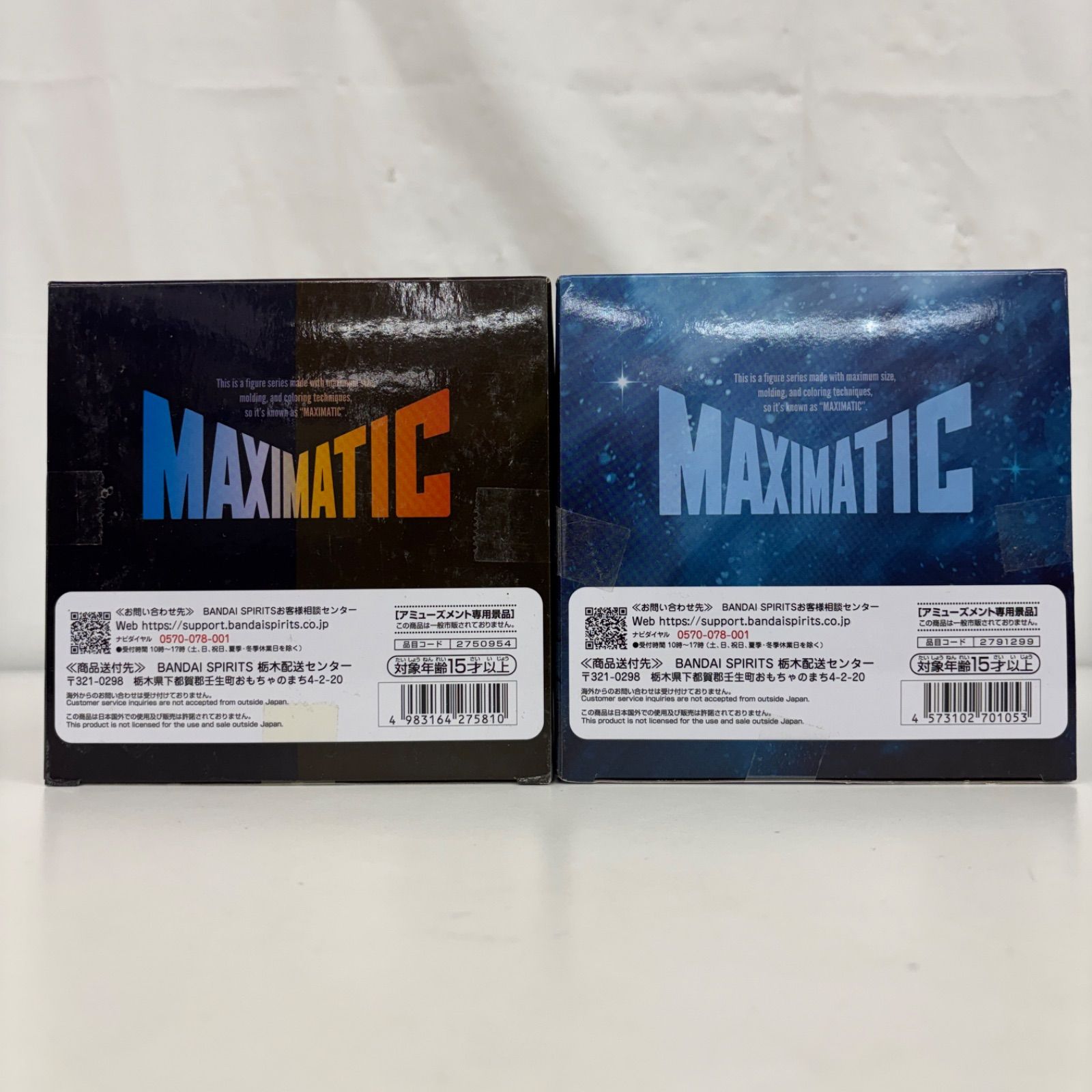 未開封 僕のヒーローアカデミア MAXIMATIC 轟焦凍 2個セット LF5753