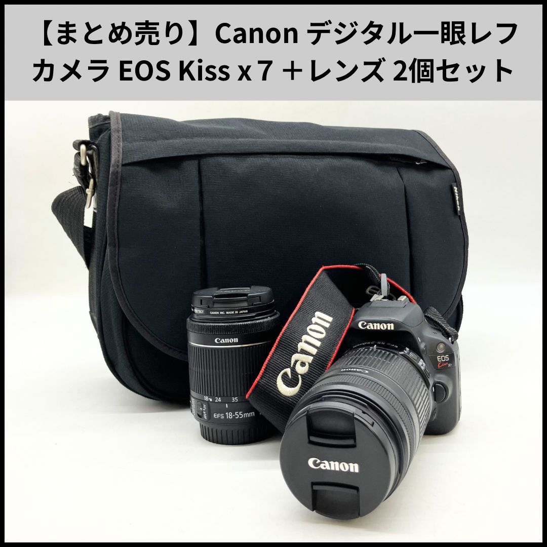 UA858【まとめ売り】Canon デジタル一眼レフカメラ EOS Kiss x７＋ズームレンズ 2個セット 7,300円