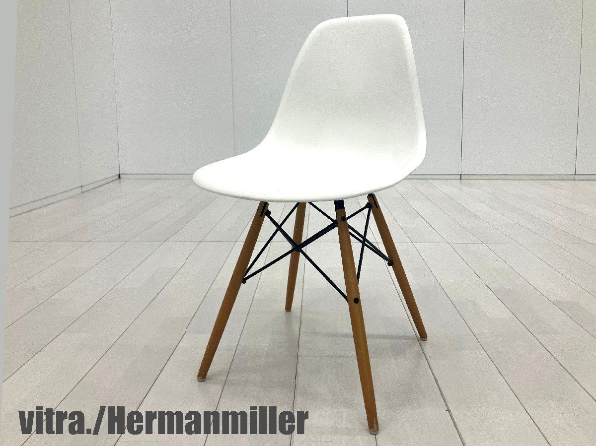 ヴィトラ ハーマンミラー イームズサイドシェルチェア Vitra ホワイト