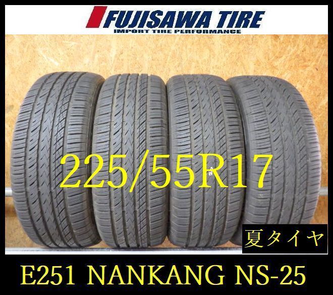 【E251】G◆送料無料◆2024年製造 約8部山◆NANKANG NS-25◆225/55R17◆4本 26103013