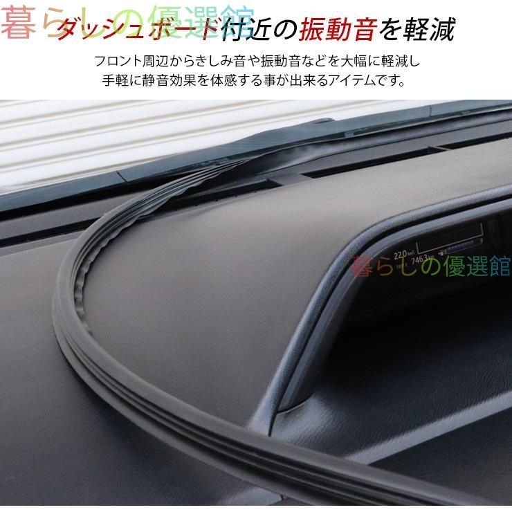 大人気商品！日産 スカイライン ダッシュボード・ドア用 静音モール