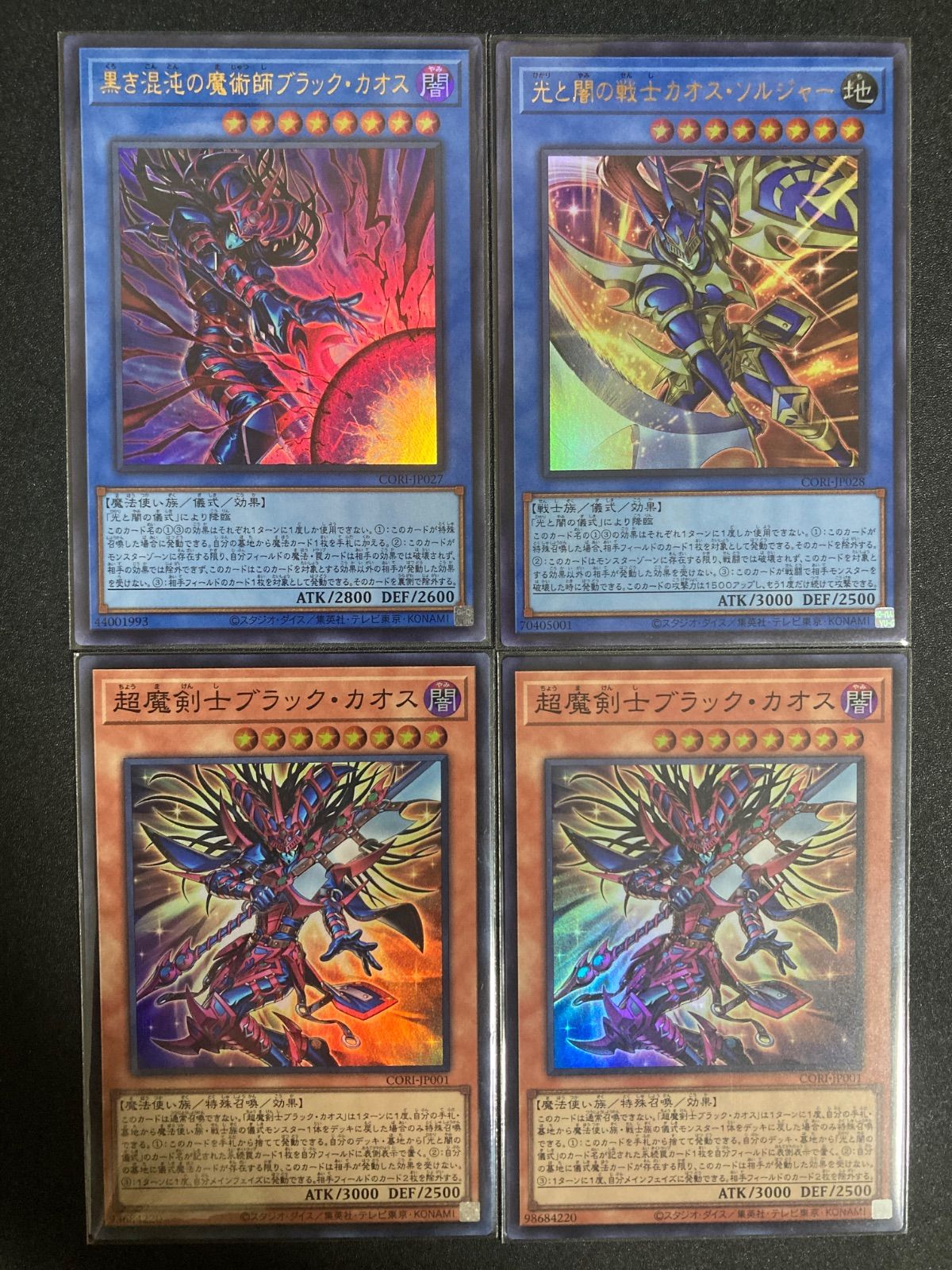 BF0519_ 黒き混沌の魔術師ブラックカオス ウルトラ CORI-JP027 超魔