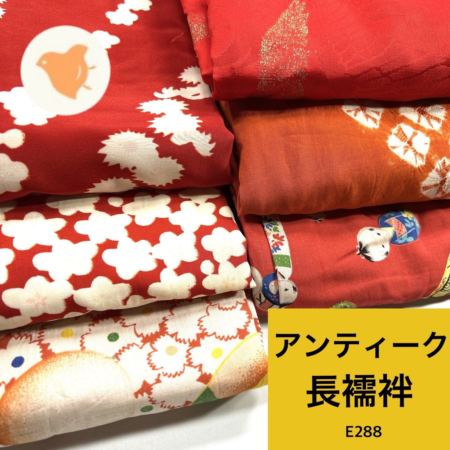 アンティーク 長襦袢 6枚 正絹 着物まとめ売り【E288】同梱購入歓迎