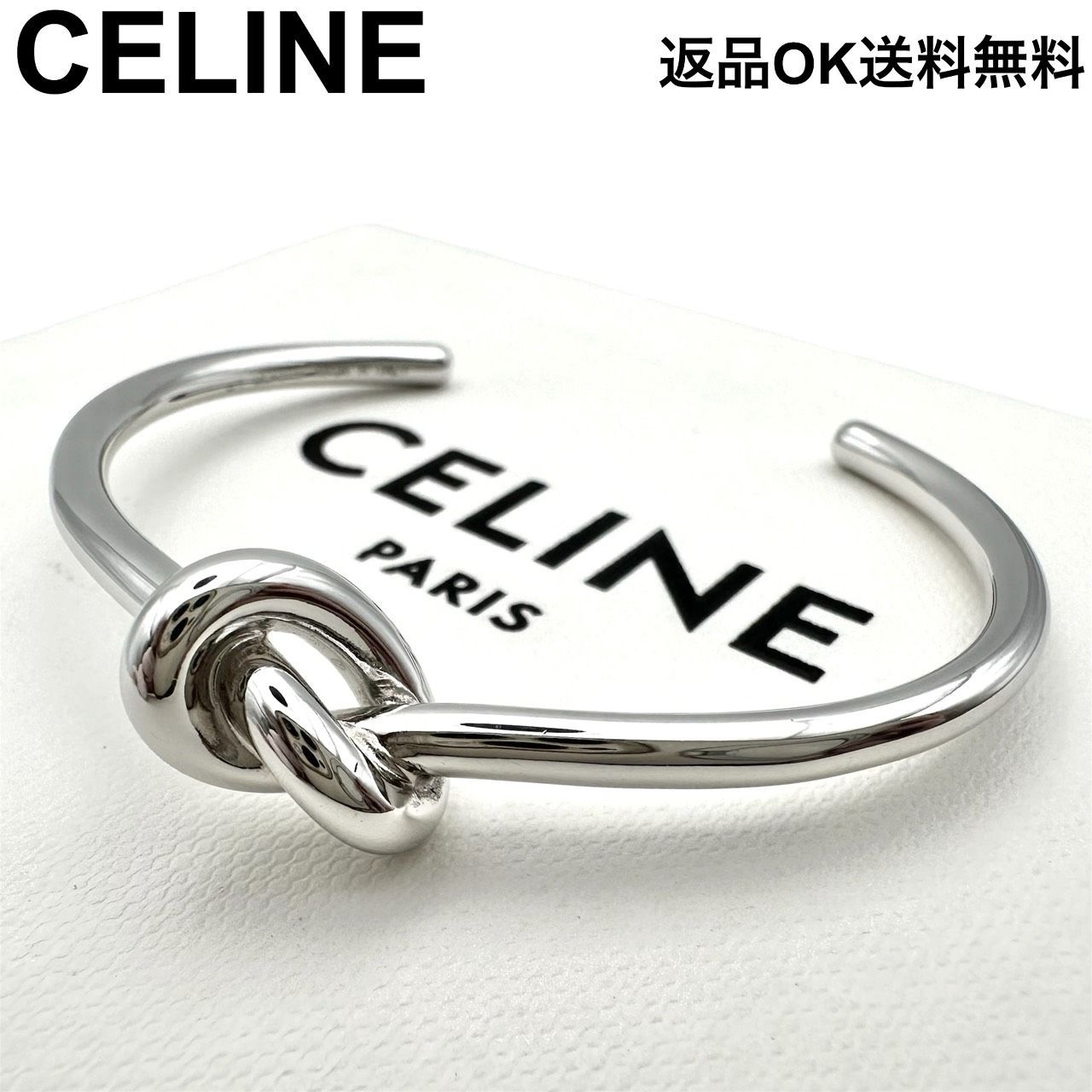 【返品OK】美品 CELINE セリーヌ ノットエクストラシン ブレスレット バングル uca0119 シルバー 箱あり レディース アクセサリー【D425601058102フ2606】