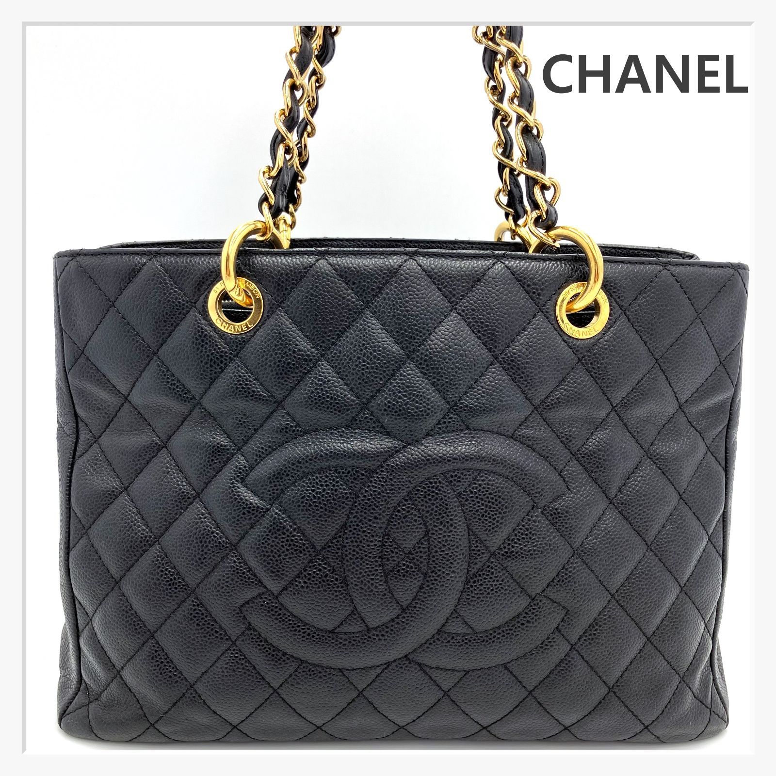美品 CHANEL シャネル GSTトート ココマーク マトラッセ チェーン 