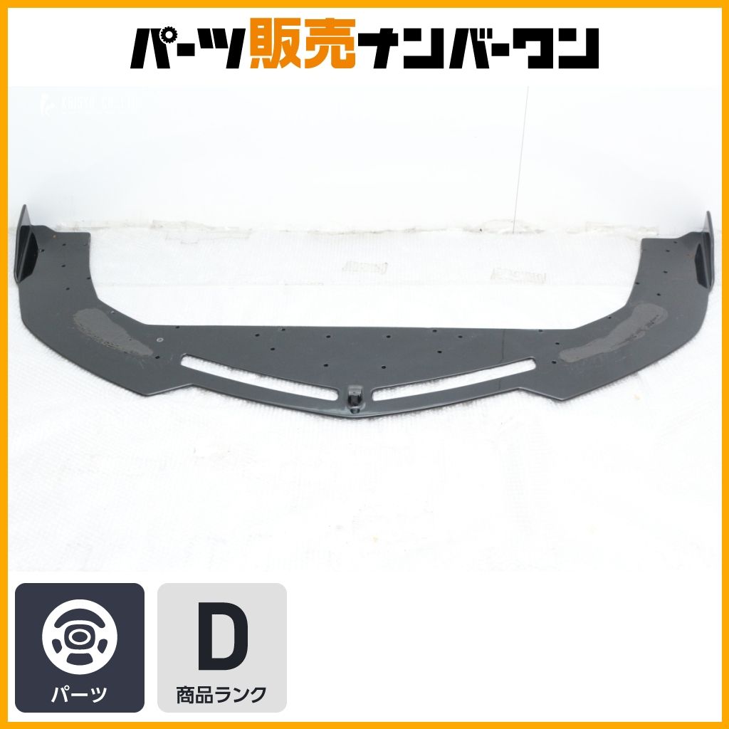 【特価品】社外 フロントデュフューザー アンダースポイラー チンスポイラー ブラック塗装 幅：約196cm 室内保管 送料別途お見積り商品
