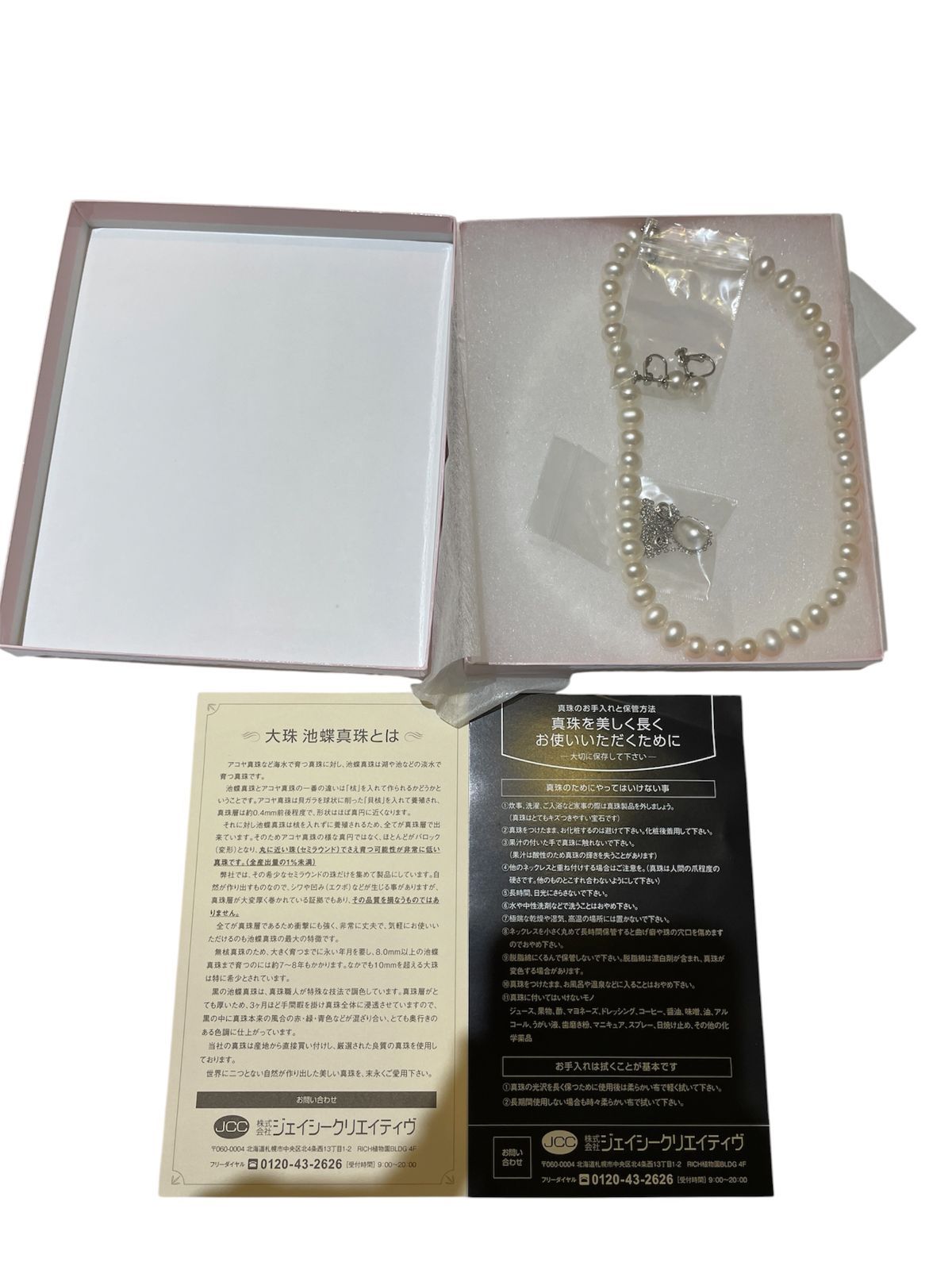 【管理番号-SK】彩輝池蝶本真珠 3点セット ネックレス2本 イヤリング1点 中古 現状品